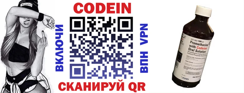 Codein напиток Lean (лин) купить наркоту Барабинск