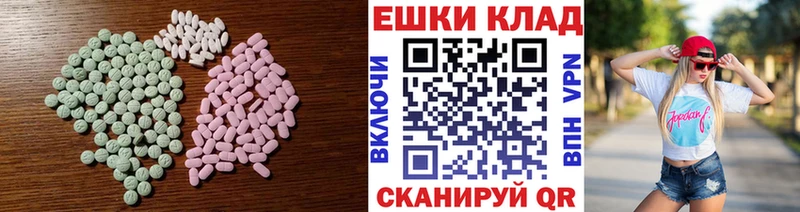 Экстази VHQ  Барабинск 
