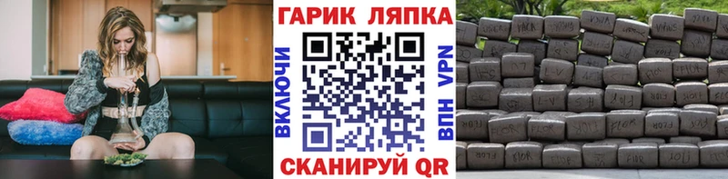 ГАШИШ Cannabis  наркошоп  Барабинск 