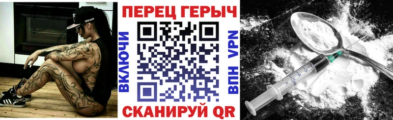 ГЕРОИН хмурый  Барабинск 