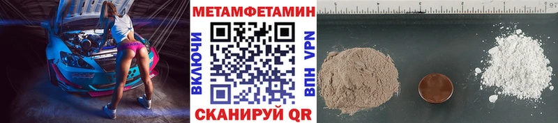 Первитин Methamphetamine Барабинск